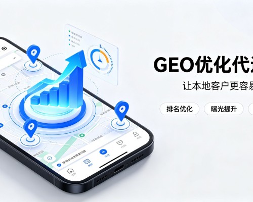 元谋GEO优化