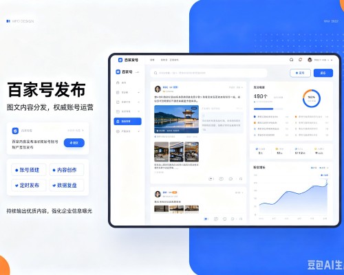 元谋百家号信息发布代运营