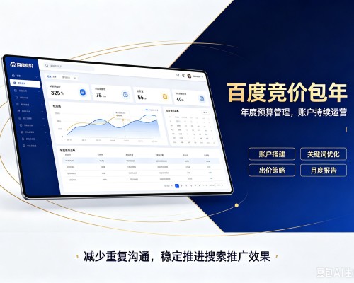 元谋百度竞价包年