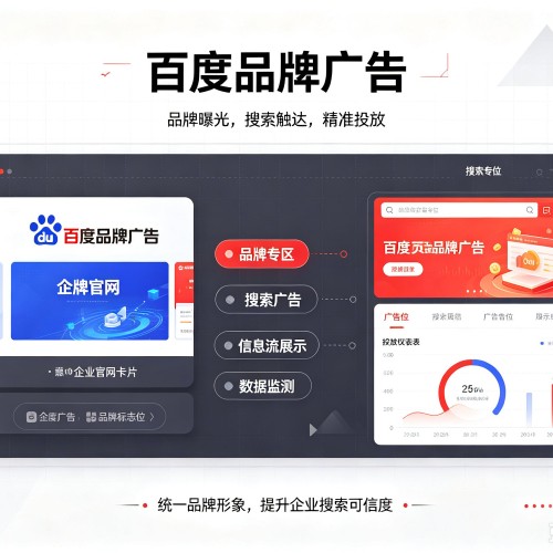 元谋百度品牌广告