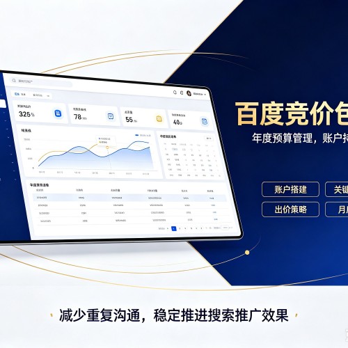 元谋百度竞价包年